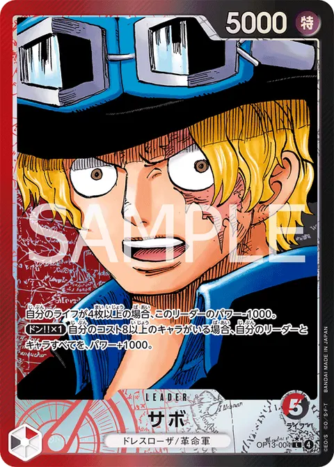 Sabo (Leader Parallel)