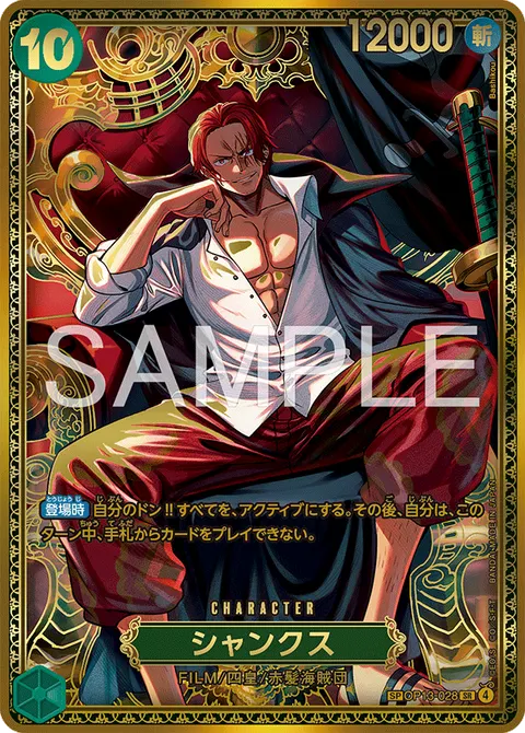Shanks (Gold SP)