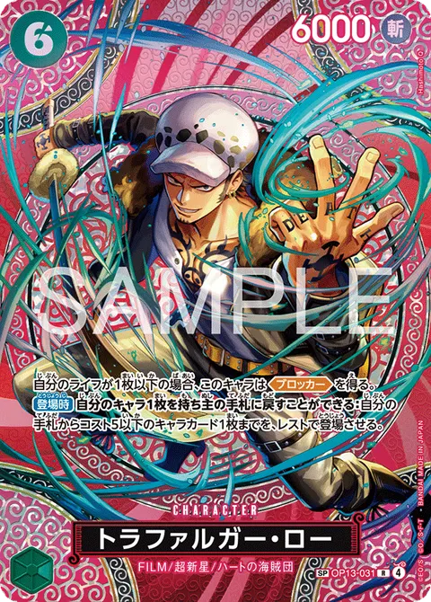 Trafalgar Law (SP)