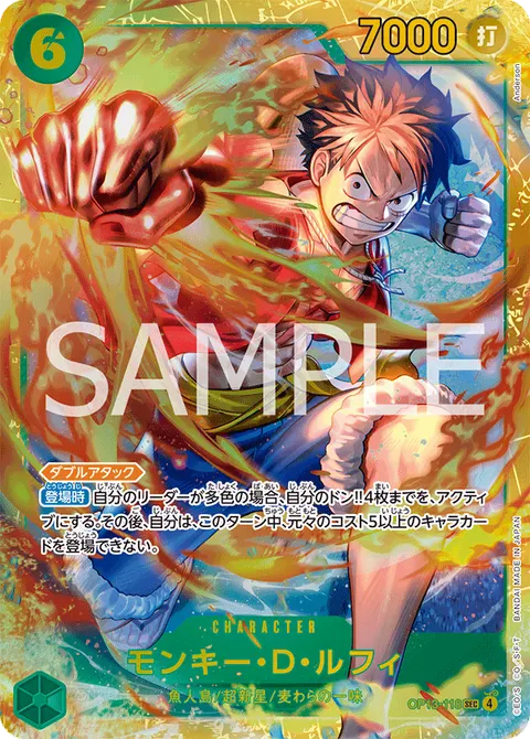 Monkey.D.Luffy (SEC)