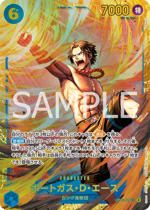 Portgas.D.Ace (SEC)