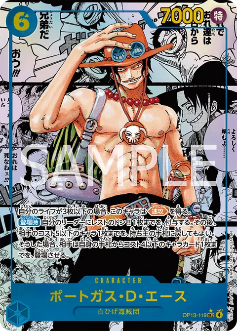 Portgas.D.Ace (Manga Rare)