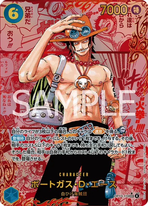 Portgas.D.Ace (Red Super Parallel)