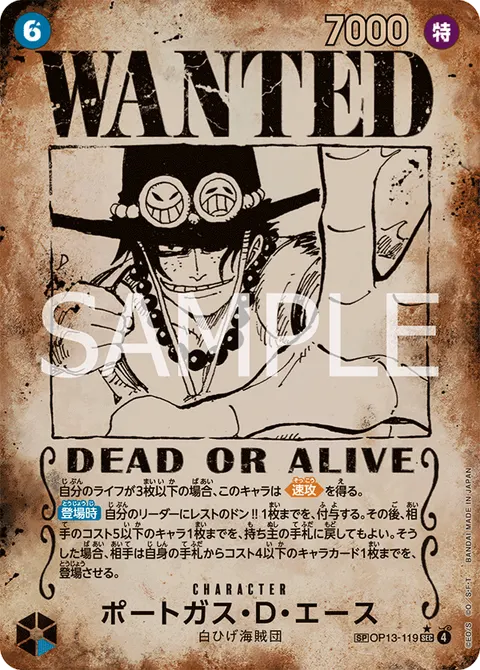 Portgas.D.Ace (Wanted Poster)