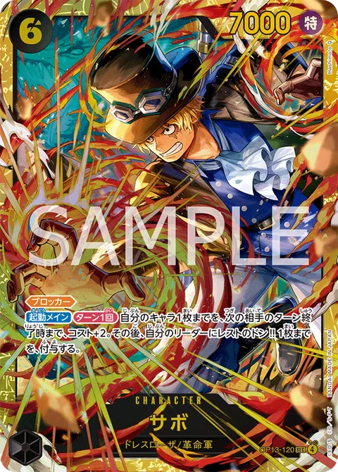 Sabo (SEC)