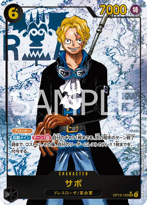 Sabo (SEC Parallel)