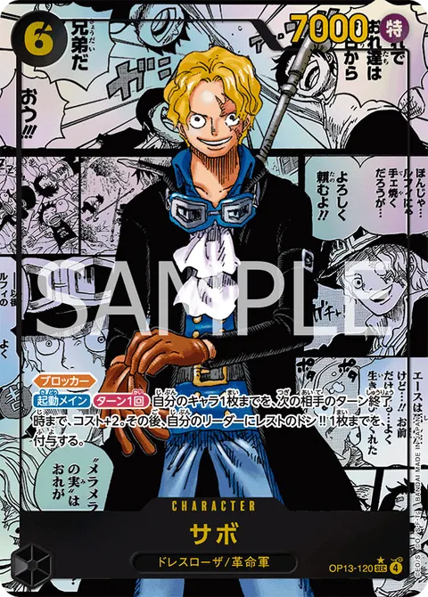 Sabo (Manga Rare)