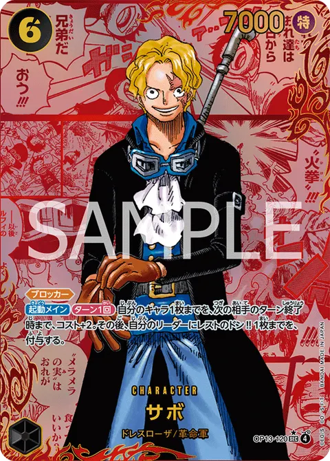 Sabo (Red Super Parallel)