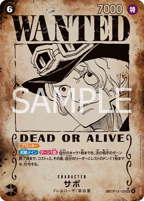 Sabo (Wanted Poster)