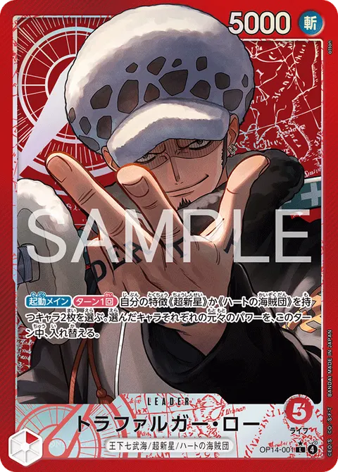Trafalgar Law (Leader Parallel)