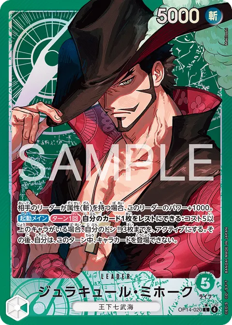 Dracule Mihawk (Leader Parallel)