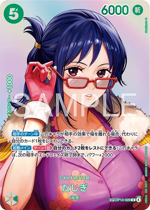 Tashigi (SP)