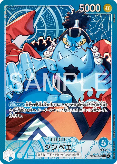 Jinbe (Leader Parallel)