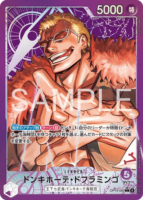 Donquixote Doflamingo (Leader Parallel)