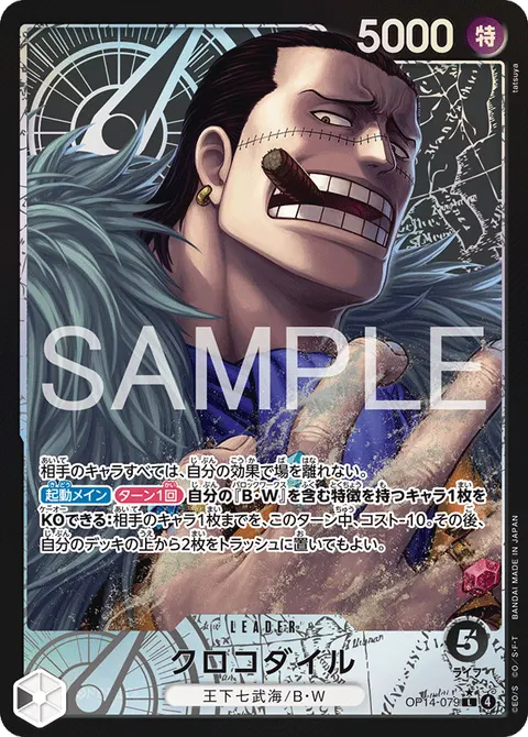 Crocodile (Leader Parallel)