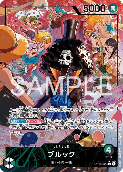 Brook (Leader Parallel)