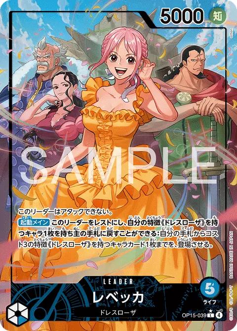 Rebecca (Leader Parallel)