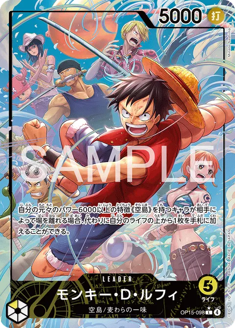 Monkey.D.Luffy (Leader Parallel)