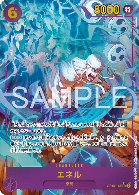 Enel (SEC Parallel)