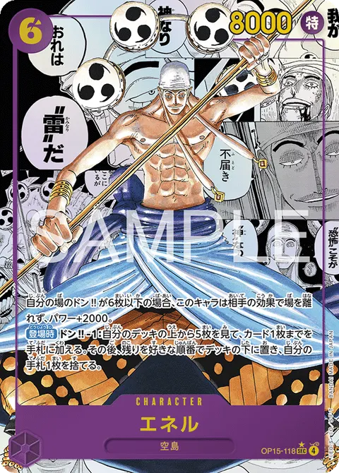 Enel (Manga Rare)