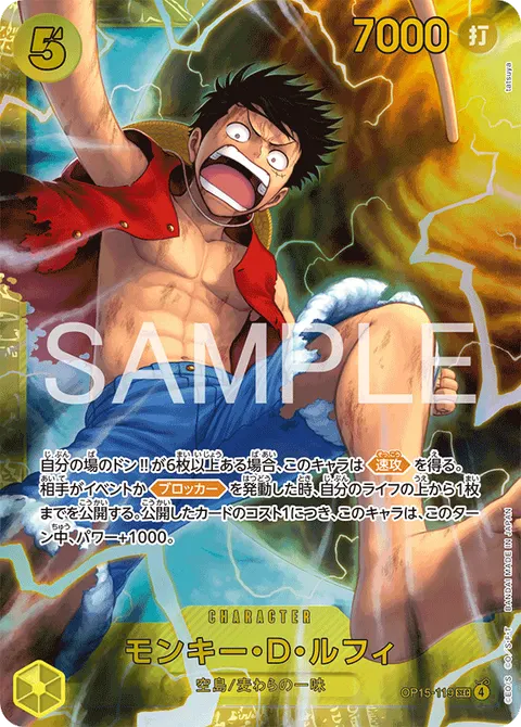 Monkey.D.Luffy (SEC)