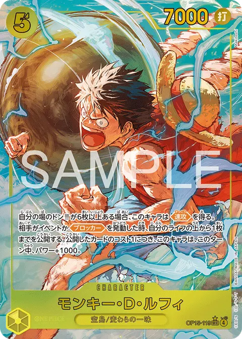 Monkey.D.Luffy (SEC Parallel)