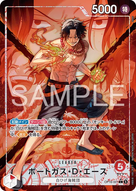 Portgas.D.Ace (Leader Parallel)