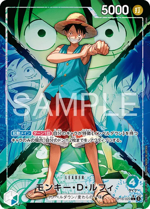 Monkey.D.Luffy (Leader Parallel)