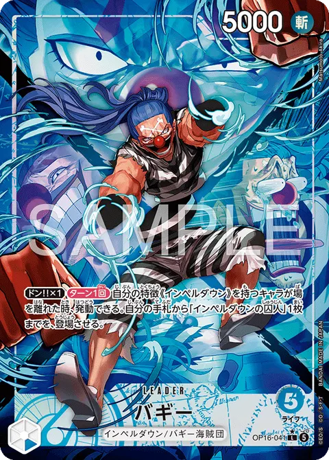 Buggy (Leader Parallel)