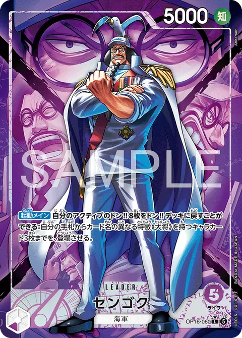 Sengoku (Leader Parallel)
