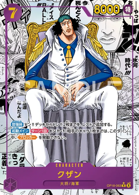 Kuzan (Manga Rare)