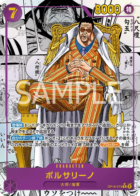Borsalino (Manga Rare)