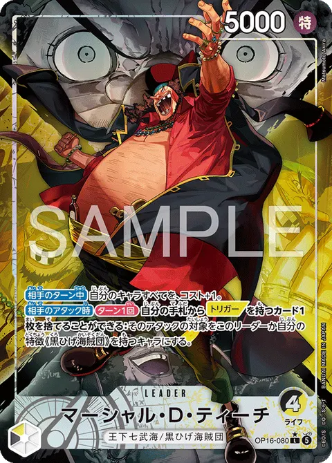 Marshall.D.Teach (Leader Parallel)