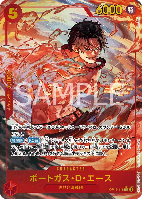 Portgas.D.Ace (SEC Parallel)
