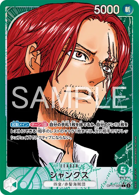 Shanks (Leader Parallel)