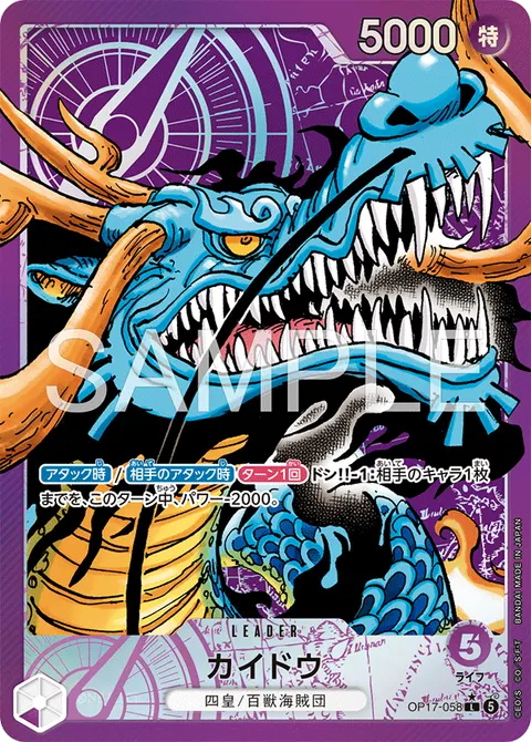 Kaido (Leader Parallel)