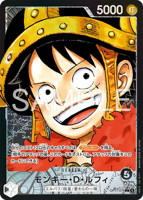 Monkey.D.Luffy (Leader Parallel)