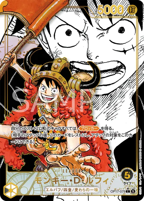 Monkey.D.Luffy (Super Leader Parallel)