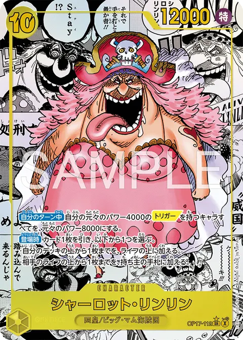Charlotte Linlin (Manga Rare)