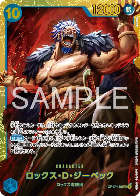 Rocks.D.Xebec (SEC)