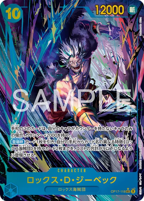 Rocks.D.Xebec (SEC Parallel)