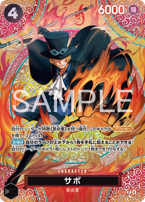 Sabo (SP)