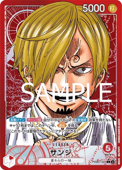 Sanji (Leader Parallel)