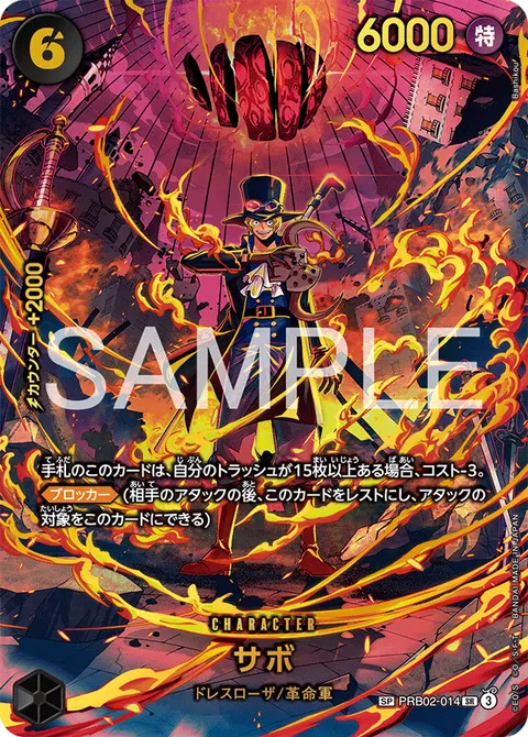 Sabo (SP)