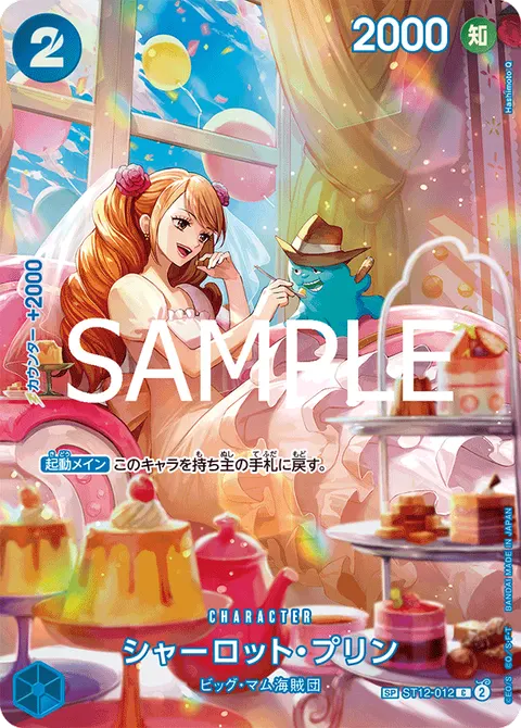 Charlotte Pudding (SP)