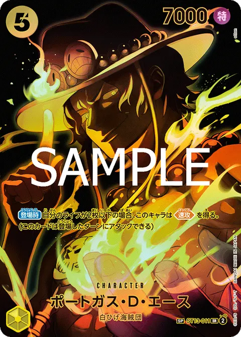 Portgas.D.Ace (SP)