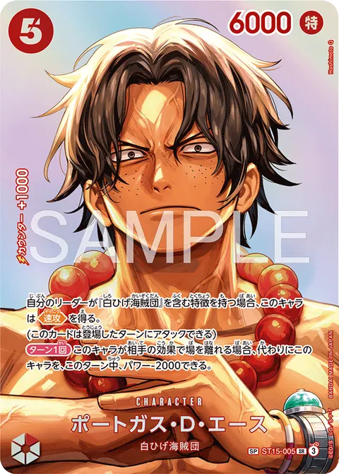 Portgas.D.Ace (SP)