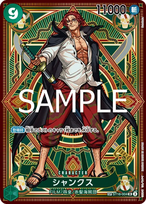 Shanks (SP)