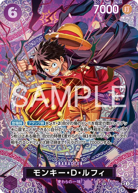 Monkey.D.Luffy (SP)