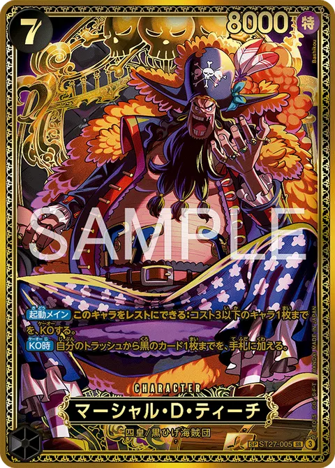 Marshall.D.Teach (Gold SP)